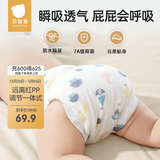 贝肽斯尿布婴儿纱布一体固定带裤兜宝宝尿戒子布尿片10-15斤用L码 4条装
