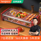 亨博电烧烤炉烤肉锅电烤盘电烤炉烧烤架多功能烤串机无烟不粘家用一体机韩式煎烤盘家庭室内 HB-548A-2基础款 2层