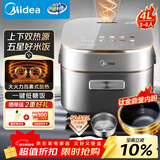 美的（Midea）赤炎臻香IH电饭煲家用4L上下双热源一级抗菌PEEK不粘涂层电饭锅小米粥低糖饭EFB4026H品牌官方