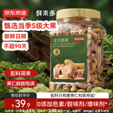 京东京造鲜来多紫衣腰果500g 越南原料每日坚果零食送礼
