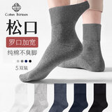 棉十三袜子男士100%纯棉抗菌中筒袜宽边松口棉袜透气防臭中老年长袜5双