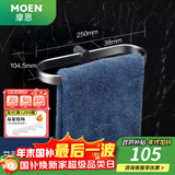 摩恩铝折叠晾毛巾架 卫浴五金挂件 卫生间置物架 厨卫挂件 挂篮 毛巾环