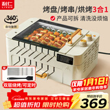 利仁（Liven）烤肉锅电烤炉烧烤锅家用全自动烤串机电烧烤炉多功能锅电烤架烤肉盘自动旋转烤架G-26