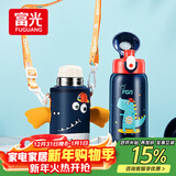 FGA富光儿童保温杯316不锈钢男女宝宝学生吸管水杯子大容量壶580ML