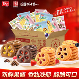 嘉士利果乐果香 果酱夹心饼干混合口味594g  休闲零食独立小包装