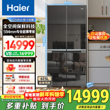 海尔（Haier）594mm超薄零嵌冰箱600升以上对开门四门一级变频大冷冻625升大容量EPP超净全空间保鲜电冰箱 594mm超薄零嵌+EPP超净+全空间保鲜