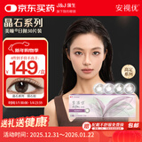 强生安视优美瞳日抛彩色隐形眼镜近视进口cos晶石30片装陨石棕300度