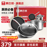 康巴赫（KOBACH）厨房必备套装锅具304不锈钢蜂窝不粘炒锅平底煎锅汤锅礼盒装礼赠 【喜庆礼盒】炒煎汤 3件套