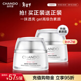 自然堂素颜霜50g 裸妆遮瑕懒人霜打底提亮化妆品女乳液面霜 生日礼物 50g