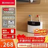 志高（CHIGO）即热式电热水器小厨宝5500W迷你厨房家用电热水龙头加热器集成免储水不限水量热水宝ZG-KB518_518