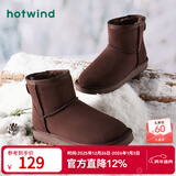 热风（Hotwind）加绒保暖雪地靴百搭女靴冬季简约百搭棉靴加绒短靴 15深棕 37