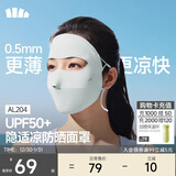 蕉下（beneunder）防晒口罩骑行护脸面罩脸基尼女医美防紫外线全脸防晒面罩高颜值蓝