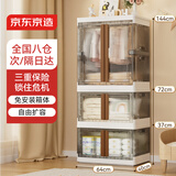 京东京造 波光挂衣柜 免安装儿童收纳柜挂衣加高区 64面宽组合装