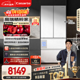 卡萨帝（Casarte）原石518L法式多门冰箱MRA PLUS低氧窖藏养鲜自动制冰一级能效双系统BCD-518WGCFDMGWUU1国家补贴