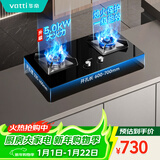 华帝官方燃气灶嵌入式双灶5.0kW猛火灶以旧换新煤气灶具灶台i10059B【天然气产品】