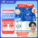 Nutrition Care纽新宝NC舒鼻益生菌粉益生菌成人儿童可用澳洲原装进口 400亿升级款巩固装 10条*6盒