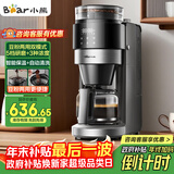 小熊（Bear）【政府补贴】全自动咖啡机 美式家用研磨一体机 豆粉两用保温咖啡壶 圣诞礼物 KFJ-H15Y8