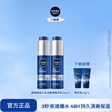 妮维雅（NIVEA）男士精华乳小蓝管补水保湿啫喱面部学生送男友精华液套装护肤品 【48H保湿】男士水活小蓝管精华乳双支