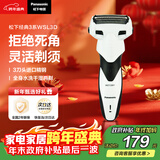 松下（Panasonic）经典3系电动剃须刀往复式男士刮胡刀进口三刀头生日礼物男士新年礼物生日礼物送老公WSL3D国家补贴