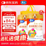 施元氨基酸蛋白粉 进口乳清蛋白中老年儿童成人 营养品礼品 1020g/罐