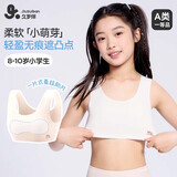 久岁伴儿童内衣女童发育期9-12岁一阶段少女文胸小学生莫代尔薄款小背心 【短款】白色 150 /A75