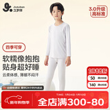 久岁伴儿童保暖内衣男女童秋冬薄款打底棉毛衫裤套装中大童秋衣裤睡衣裤