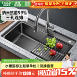 欧琳（OULIN）厨房水槽大单槽台下盆淘菜盆一体盆纳米水槽304不锈钢