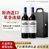 久知心法国原酒进口红酒14度赤霞珠干红葡萄酒古堡750mlx*2支礼年货礼盒
