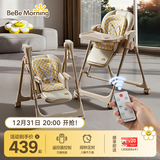 小主早安（BeBeMorning）宝宝餐椅电动摇摇椅二合一婴儿儿童哄睡便携餐桌椅子豪华款卡其色