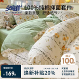 安睡宝（SOMERELLE）100%全棉床上四件套纯棉 床单款床上用品被套200*230cm1.5/1.8米