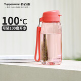 特百惠（Tupperware）乐趣550ML塑料杯夏季男女学生便携运动水杯子大容量双饮口 火烈红
