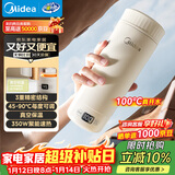 美的（Midea）电热水杯电热水壶保温烧水杯350ml迷你便携式旅行智能恒温316L不锈钢无异味MK-DB35X22
