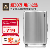 Diplomat外交官铝框行李箱大容量28英寸拉杆箱星光男女密码旅行箱TC-9034