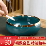 板谷山 北欧轻奢装饰描金陶瓷烟灰缸个性潮流电镀亮光绿烟灰缸