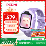 小米（MI）REDMI 儿童手表 梦幻紫 国家补贴智能儿童电话手表九重安全定位高清前摄小学生初高中青少年男女表