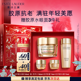 雅诗兰黛智妍胶原乳霜款面霜30ml淡纹护肤品套装化妆品礼盒生日新年礼物女