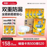 可靠（COCO）吸收宝成人纸尿裤L80片（臀围95-120cm）粘扣式老年人孕妇尿不湿