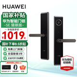 华为智能门锁SE家用指纹解锁密码锁华为鸿蒙全屋智能联动防盗门NFC电子锁超长续航免费送装拆旧 智能门锁 SE 猫眼版【免费上门安装+三年质保】