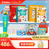 宝宝巴士jojo点读笔幼儿早教机1-3岁儿童启蒙绘本玩具睡前故事机生日礼物 1-3岁【启蒙认知·双百科版】