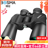 博冠（BOSMA）猎影者10X50保罗双筒望远镜大视野高清高倍微光夜视成人寻蜂旅游 升级款+原装手机拍照支架