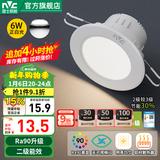 雷士（NVC） LED筒灯照明天花灯走廊过道灯家用服装店背景墙展厅嵌入式牛眼灯 6W漆白|正白光|开孔7.5-8.5CM