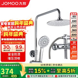 九牧JOMOO淋浴花洒套装增压防烫空气能除垢顶喷36416-126/1B2-1