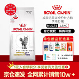 皇家LP34猫咪泌尿道处方猫粮溶解鸟粪石稀释尿液离子低饱和泌尿处方粮 【自选赠品】猫泌尿（情绪舒缓） 1.5kg*1包