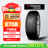 优科豪马轮胎 215/55R17 94V E70B 原配广汽本田缤智/奥德赛/凯美瑞/尊瑞