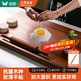双枪乌檀木擀面板切菜板实木家用面板揉面和面板案板大号70*45*2cm  