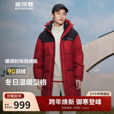 波司登冬季羽绒服男女同款情侣装中长款连帽90绒商场同款外套
