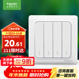 施耐德电气 四开单控开关 86型家用墙壁开关插座 开关面板  睿意系列 白色