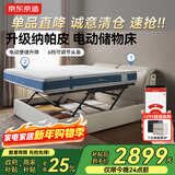 京东京造家居好梦真皮床 升级纳帕牛皮电动储物双人床1.8×2米