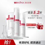 薇诺娜极润洁水乳3件套洗面奶爽肤水乳液护肤品套装新年