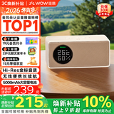 哇哦【焕新补贴】天猫精灵IN糖6智能蓝牙音箱便携户外音响大模型问答闹钟电池版奶糖色 新年礼物